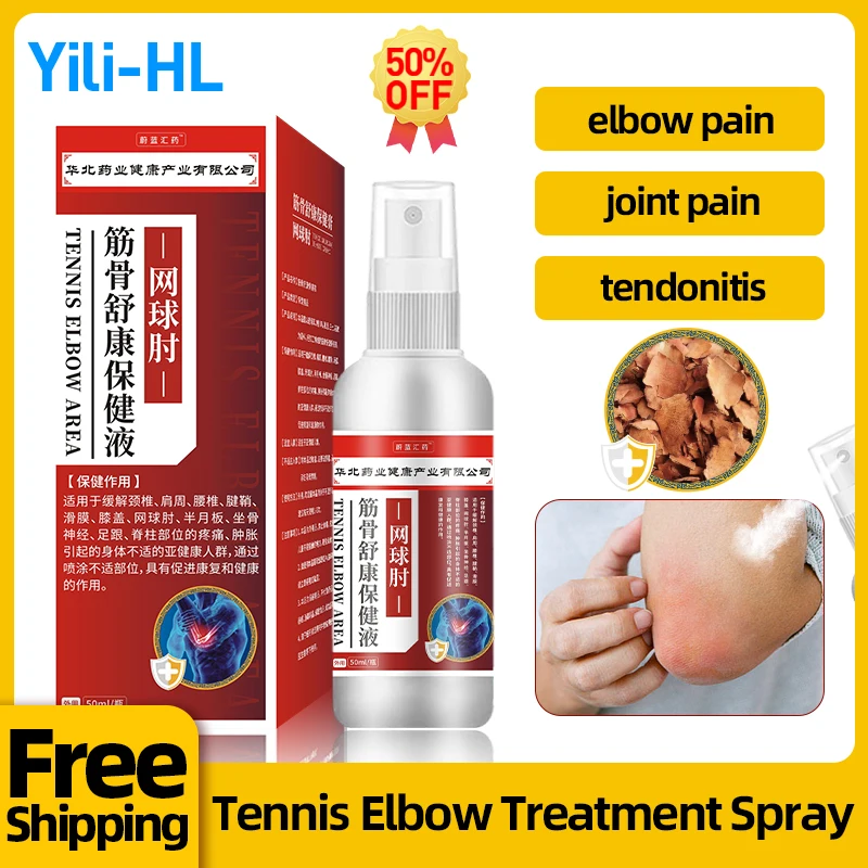 

Tennis Elbow Pain Relief Spray Elbow Bursitis Therapy Cream Bone Arthritis Muscle Ache Treatment Care Herbal Medicine CFDA