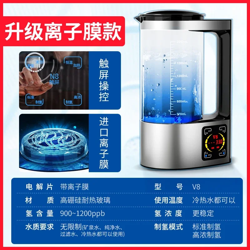 Japanese water cup negative ion health water kettle household electrolysis hydroxide elemental machine