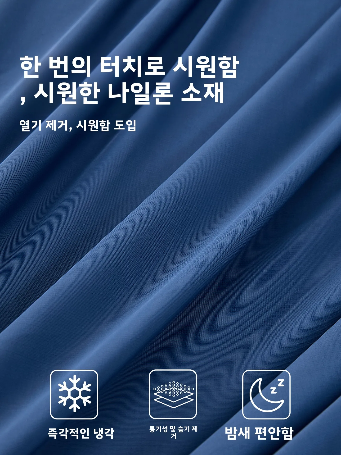 여름 시원한 느낌 침구 3종 세트 풀커버 매트리스 보호커버 퀼팅 폴리에스터 섬유 평균 통기성