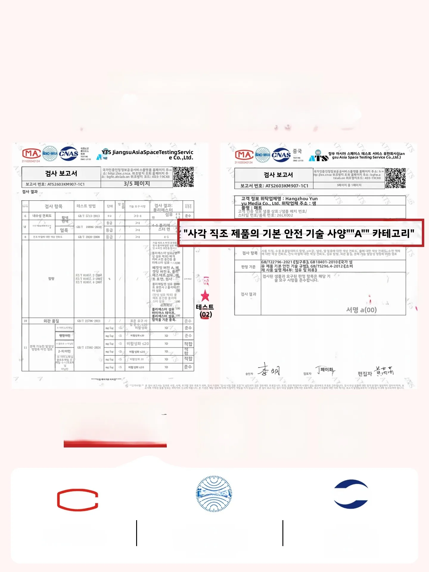 핑크 체리 아이스 빈 3피스 쿨링 매트 세트 여름용 1인용 아이스 실크 매트 세탁기 사용 가능 접이식 소프트 매트 침구