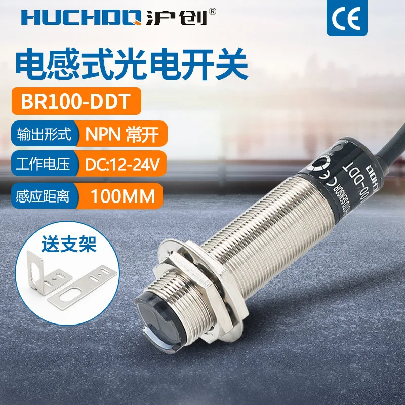 BR100-DDT Photoelectric Switch BR400-DDT BR400-DDT BR400-DDT-P Infrared Induction Diffuse Reflection Sensor M18 1-40CM