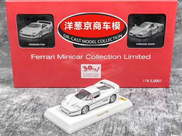 1:64 페라리 F50 펄 화이트 30 주년 세트 합금 스포츠카 모델