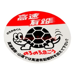 Fuwo Trading – autocollant imperméable pour voiture, accessoires extérieurs de voiture, couverture anti rayures, pour vitesse limitée, escargot, tortue 