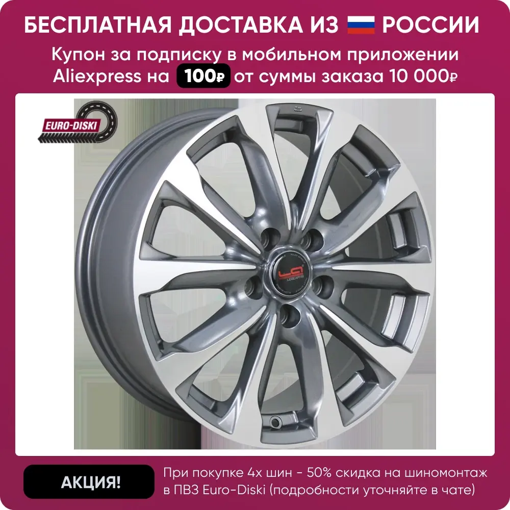 Euro-Diski-drives-R17-5x114-3-7J-ET50-D67-1-replica-concept-mz509-GMF.jpg