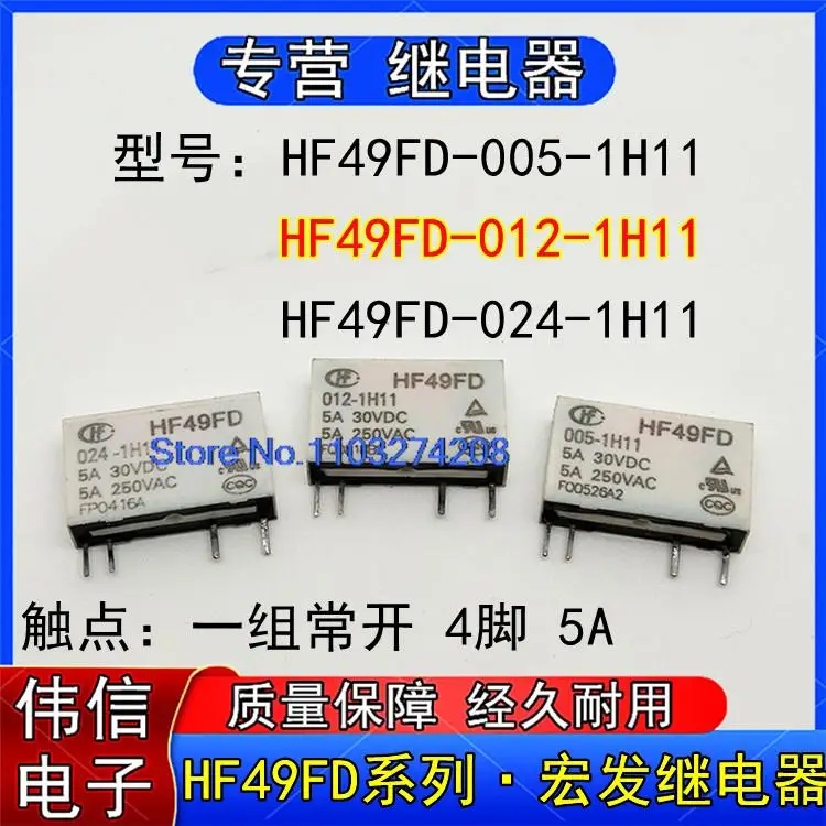 

5PCS/LOT HF49FD-005 012 024 -1H11 4DC5V DC12V DC24V