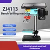 Small industrial bench drill aluminum wire motor household bench drill machine multifunctional high power 250W drilling machine 1