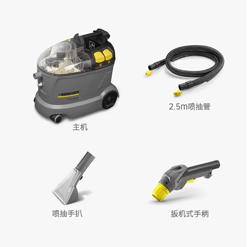 KARCHER Fabric sofa carpet cleaning machine spray suction integrated multi-functional carpet cleaning artifact puzzi8/1 5