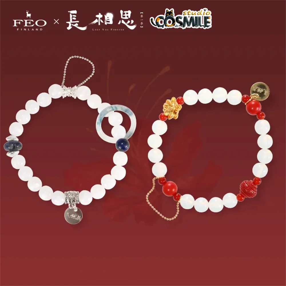 

Lost You Forever Official Xiaoyao Yang Zi Tu Shanjing Deng Wei Soyanagi JC-T Qiangxuan Chishui Fenglong Cosplay Bracelet Sep