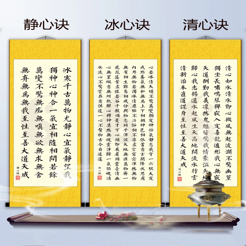 

Taoist Scripture, heart formula, ice heart formula, meditation formula, calligraphy and painting, study decoration painting scro