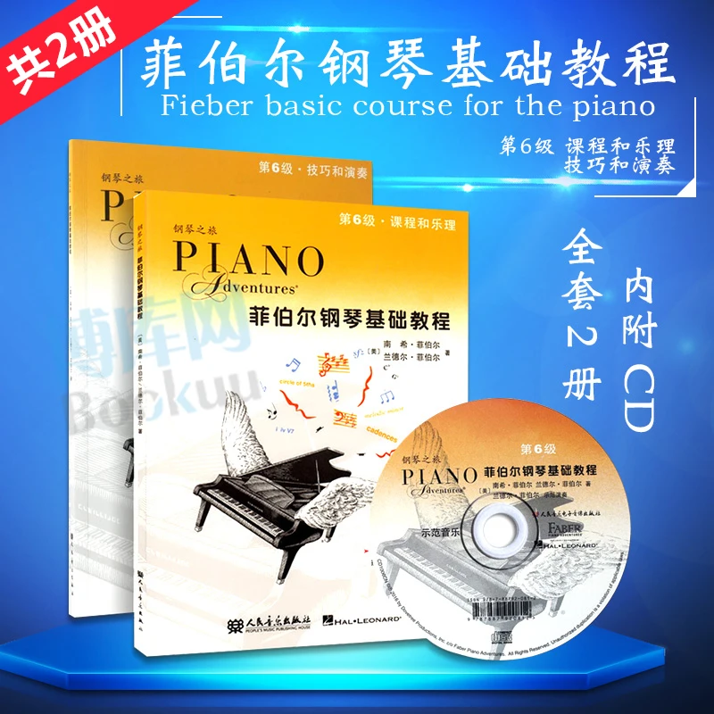 

Faber Piano Foundation Course Level 6 Technique and Performance + Lessons and Music Theory CD-ROM