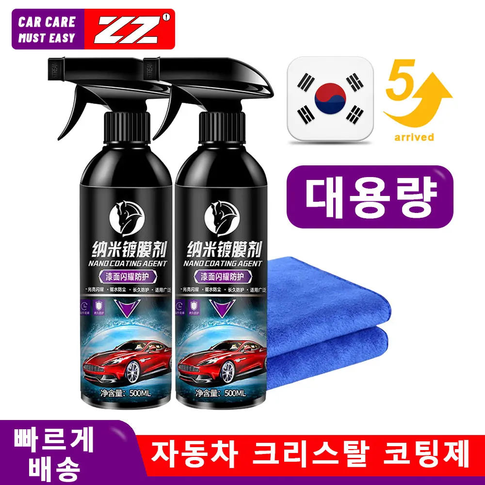 Nano Ceramic Car Coating Liquid Glass Hardness Plated Crystal