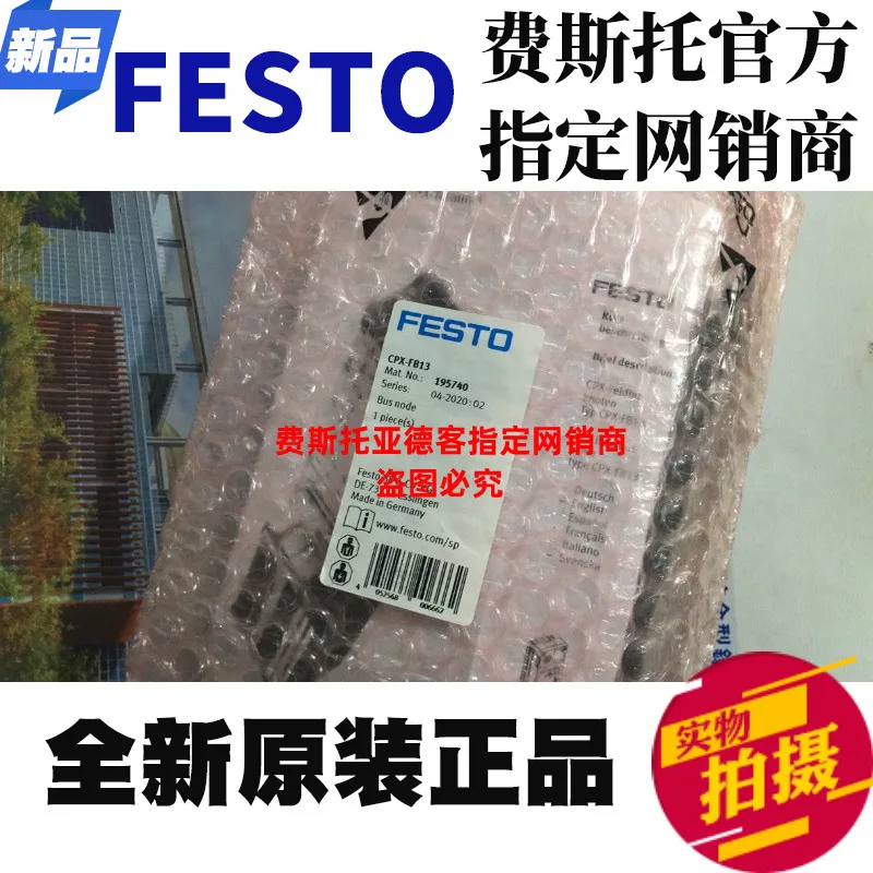 

Off the shelf, brand new, original and authentic FESTO CPX-FB13 No. 195740 bus node