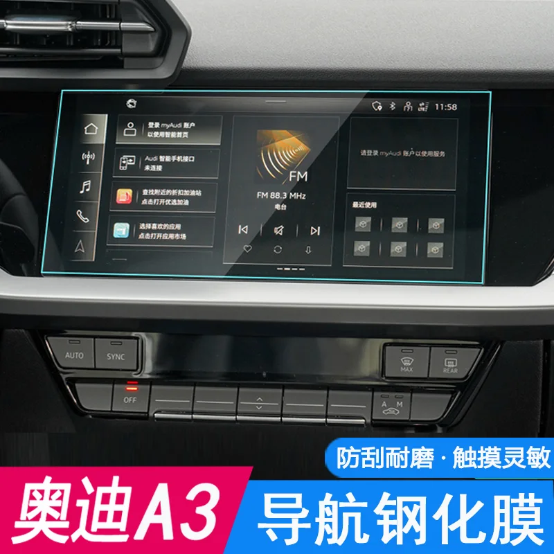 

2021-22 для Audi A3 A3L навигационное стекло усиленная пленка центральное управление экран пленка Инструмент Защитная пленка