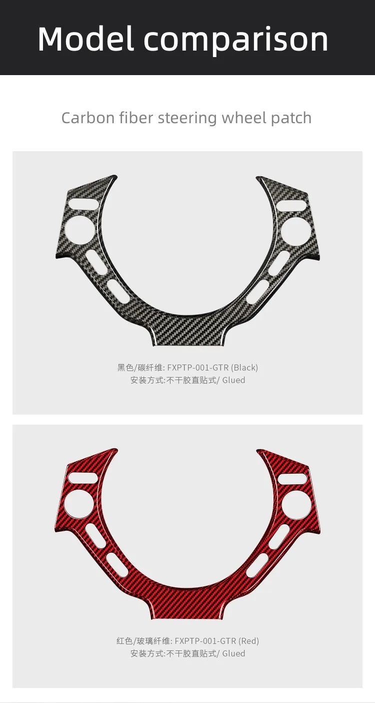T-carbon Car Steering Wheel Decorative Patch For Nissan GTR Carbon Fiber Decorative Accessories