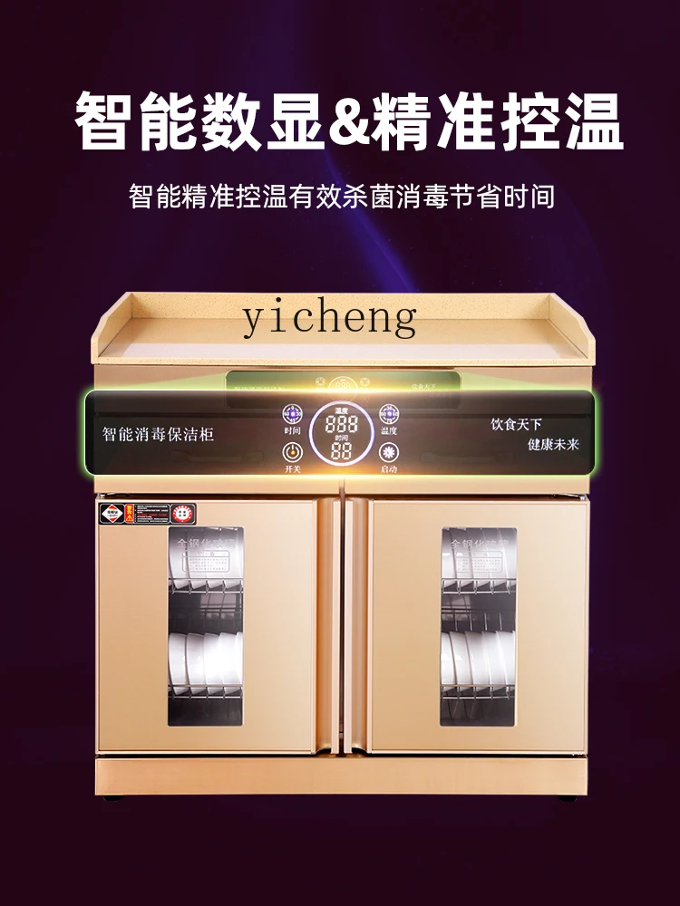 ZK Disinfection Cabinet Commercial Large Capacity Stainless Steel Dining Cupboard Golden Touch Screen Smart 4