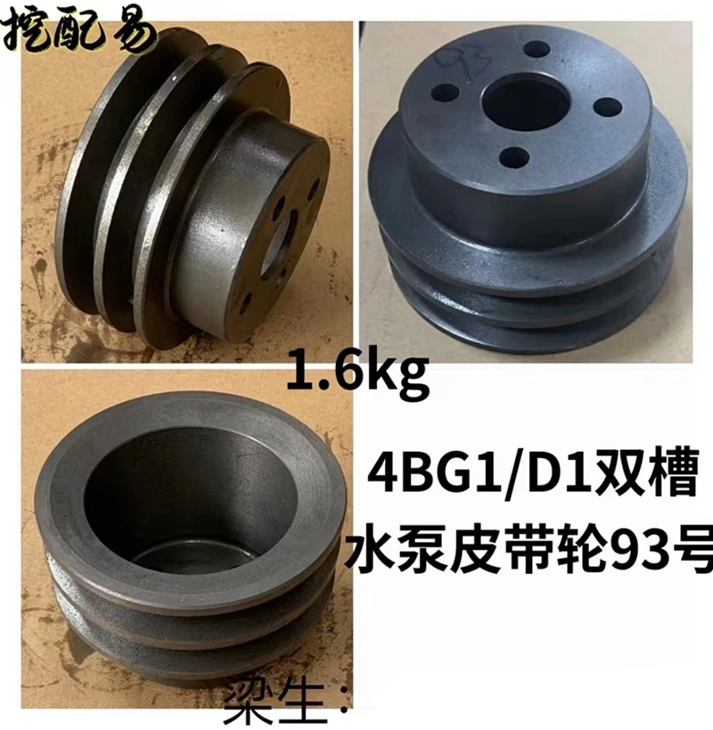 

For Excavator Parts Kobelco SK Sumitomo SH Isuzu 4BD1 4BG1 Engine Fan Water Pump Pulley Double Slot