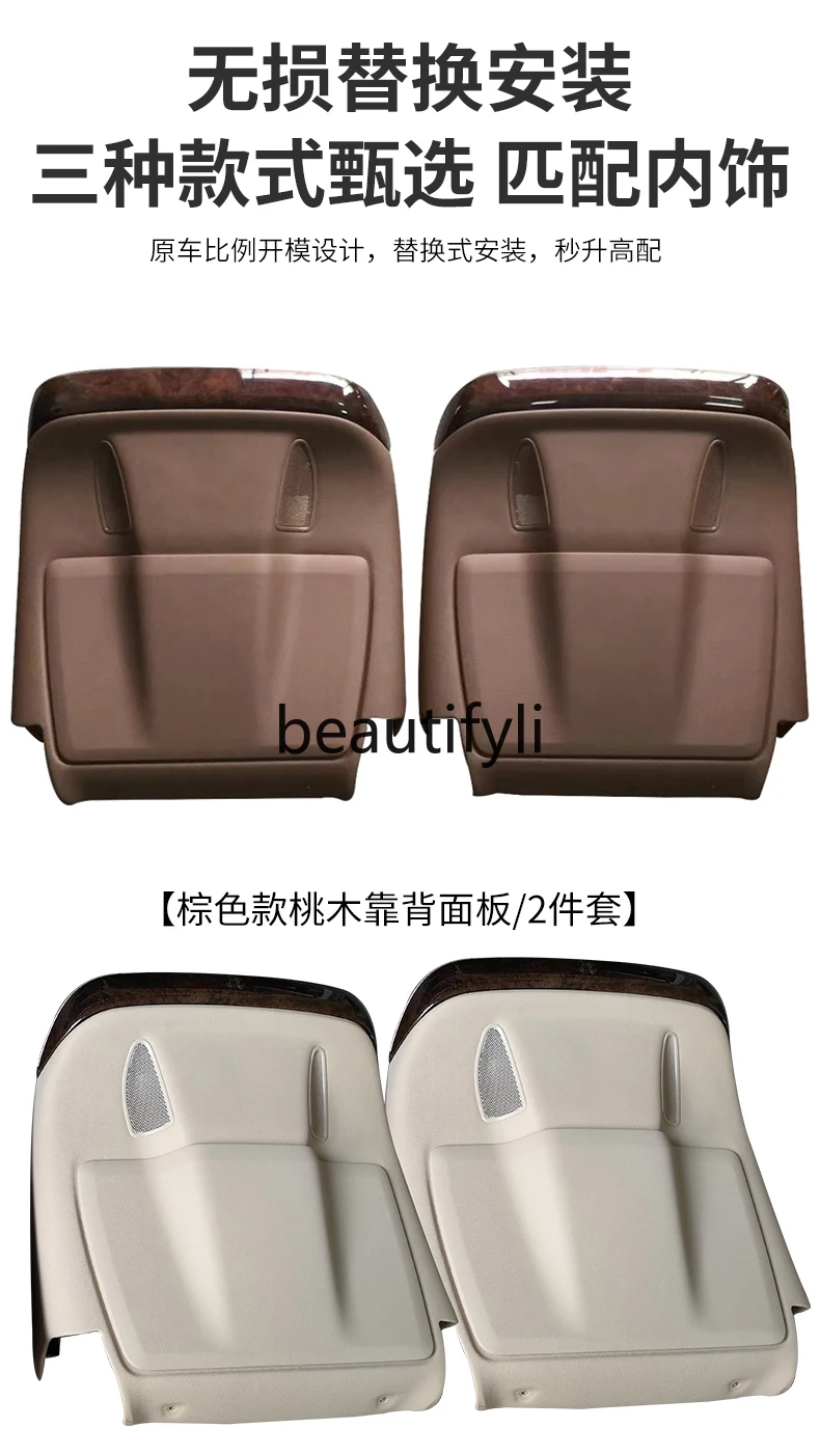 W222 S Class S320L S350 S400 S450 S500 Seat Mahogany Backrest Panel Replacement