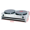 Double Head Pancake Machine Commercial Electric Pancake Machine Pancake Stove Electric Baking Tray And Pancake Heating Furnace 4