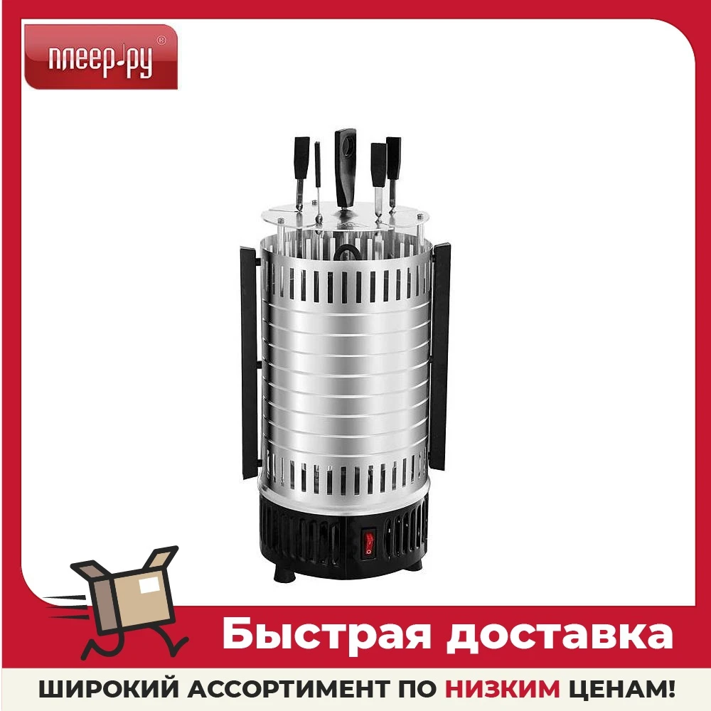 Электрошашлычница Delta DL-6700 900Вт |