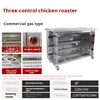 Commercial Large Gas Electric Chicken Roaster Rotisseries Grill Gas Electric Rotary Chicken Oven Restaurant Kitchen Equipment 3