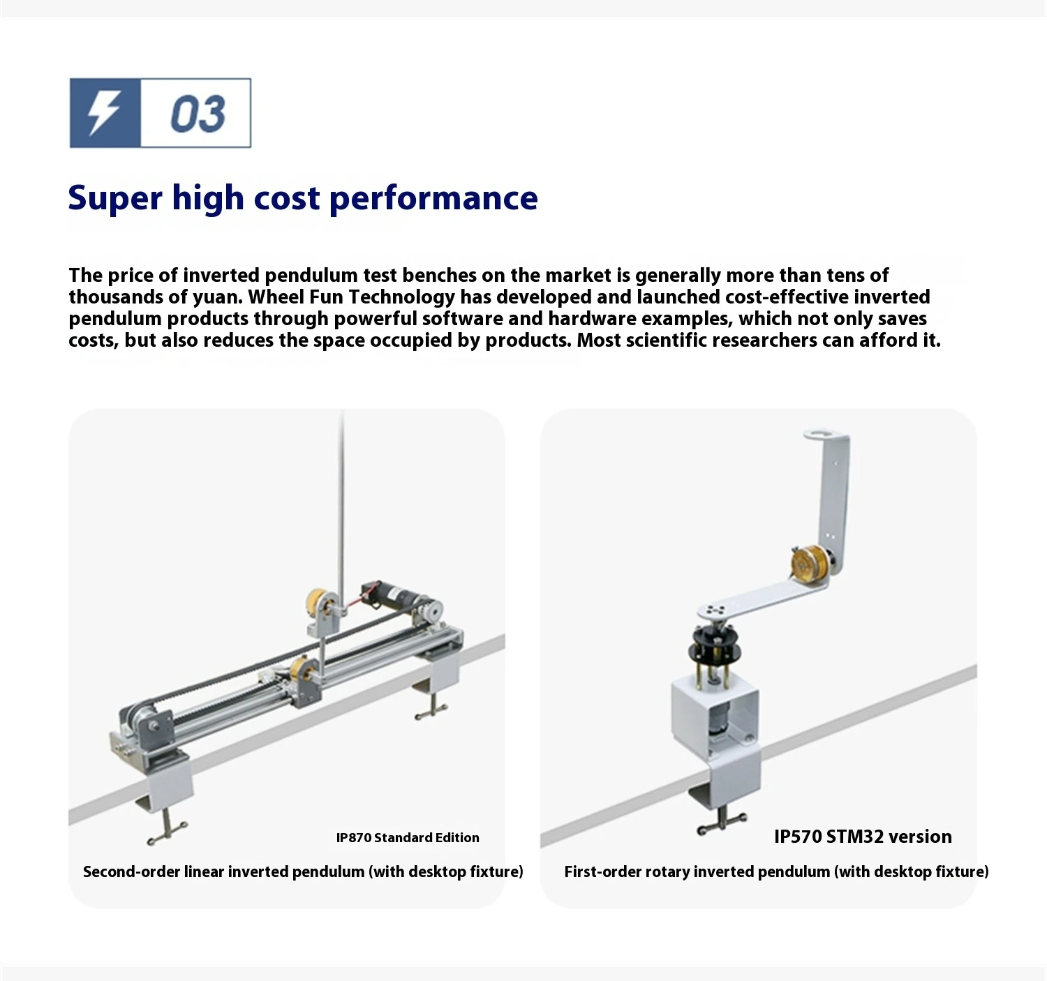 WHEELTEC IP570 STM32 version inverted pendulum