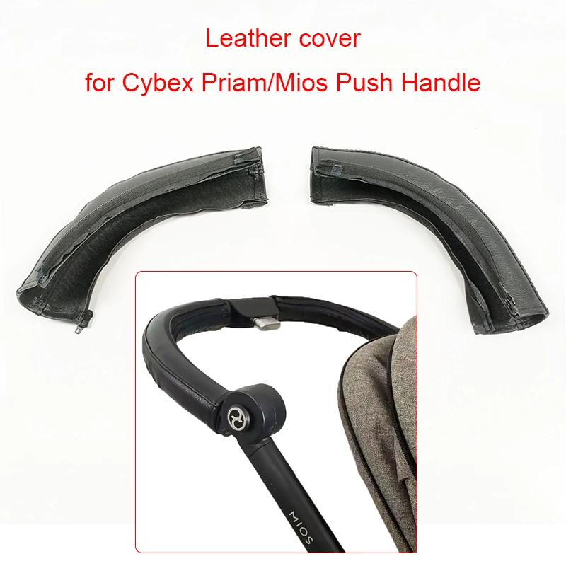 レザーカバー Cybex Priam 2/3/4 Mios 2/3 ベビーカープッシュハンドル 