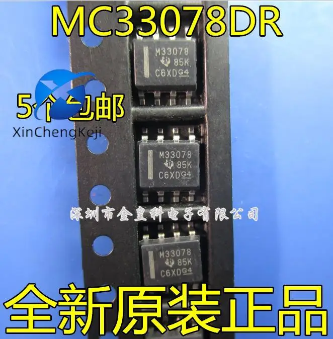 

20pcs original new MC33078DR power management SOP8 low-noise operational amplifier M33078