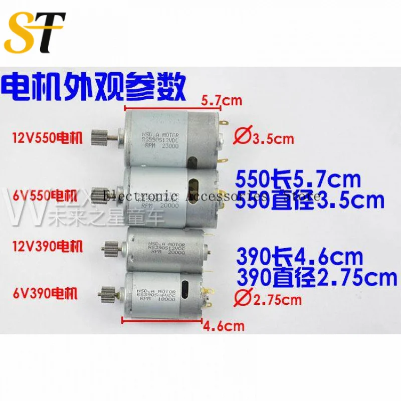 550 모터 기어박스 6V/12V 12000/18000/30000RPM 어린이용 전동 자동차 장난감 차량 교체 엔진