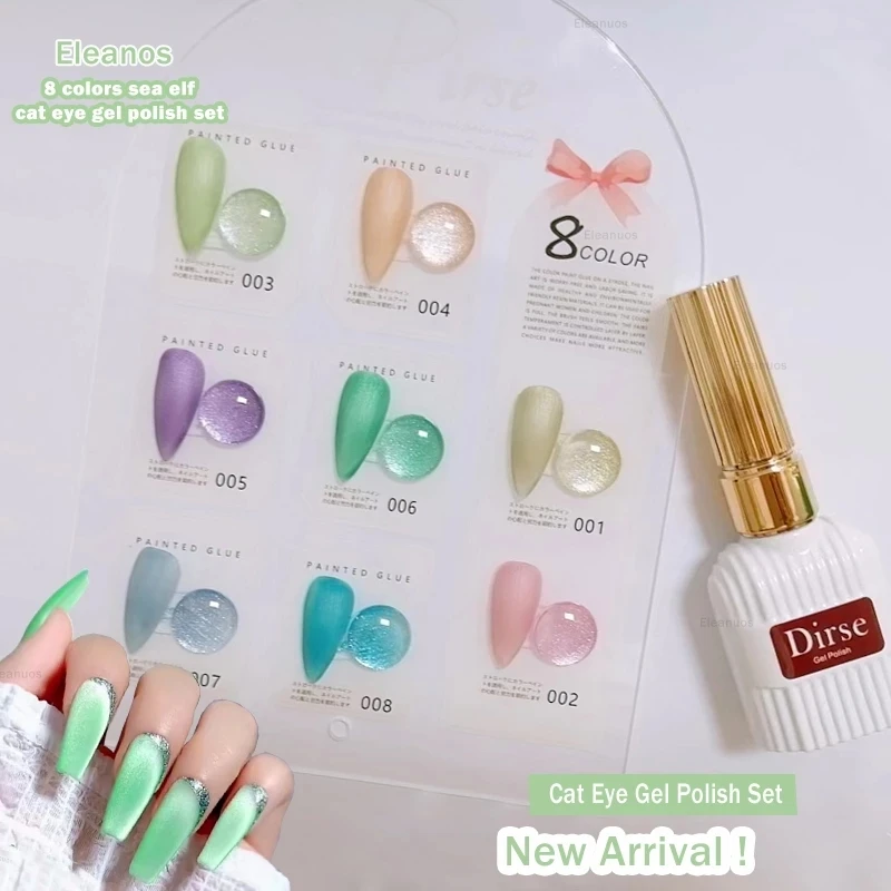 Eleanuos 13ml 고양이 눈 매니큐어 세트 8 색 바다 엘프 자석 하이브리드 광택 여름 자기 래커 네일 아트 UV 젤 광택 키트