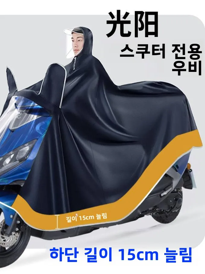 두꺼운 초대형 오토바이 비옷, 페달식 자전거용, 1인 및 2인용 특수 비옷