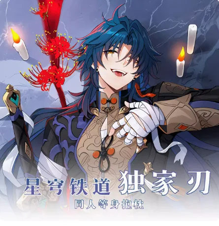 

Японское аниме Honkai: звезда рельс лезвие Сексуальная дакимакура обнимающая Подушка искусственная наволочка Подушка постельное белье подарки Новинка MLCY