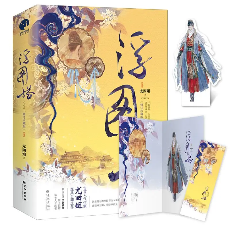 Рисунок 4 - 》 Fu Tu Ta 》 Wang Hedi Chen Yuqi