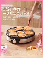 seven-pack pancake pan, home egg burger pot, burger machine, or 2