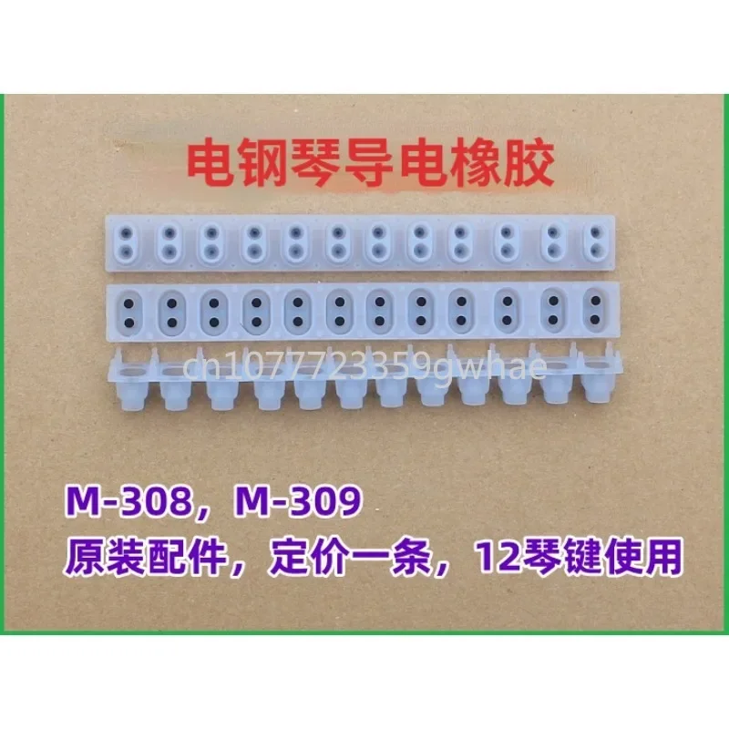 

Suitable for Schusman M308,M309 electric piano conductive rubber, Eric