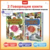 Montessori Russian Book Children's Interactive Book Audiobooks Puzzle Toys Children's Toys 3