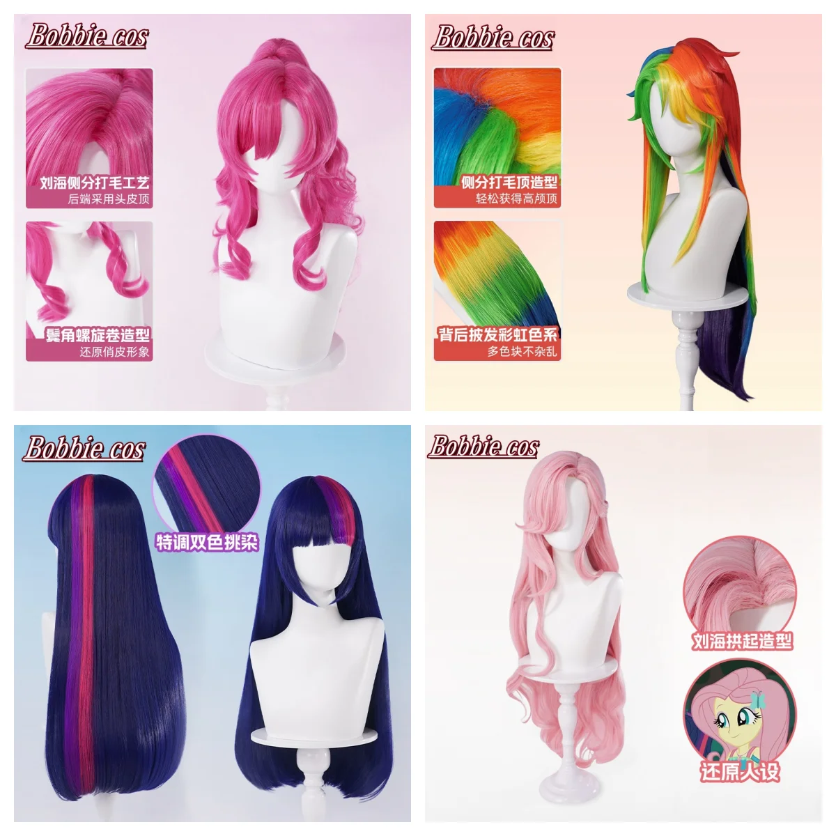 Fluttershy/FS/Twilight Sparkle/Rainbow Dash/Pinkie Pie Cosplay Wig ...
