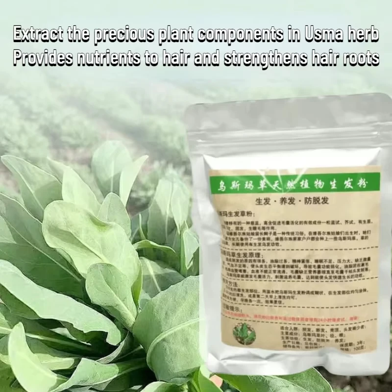 Usman Pure Grass Powder Usma Green Plant Anti-loss Nourishing Hair Root Hair Follicle Hairline Thick Eyebrows Eyelashes Makeup