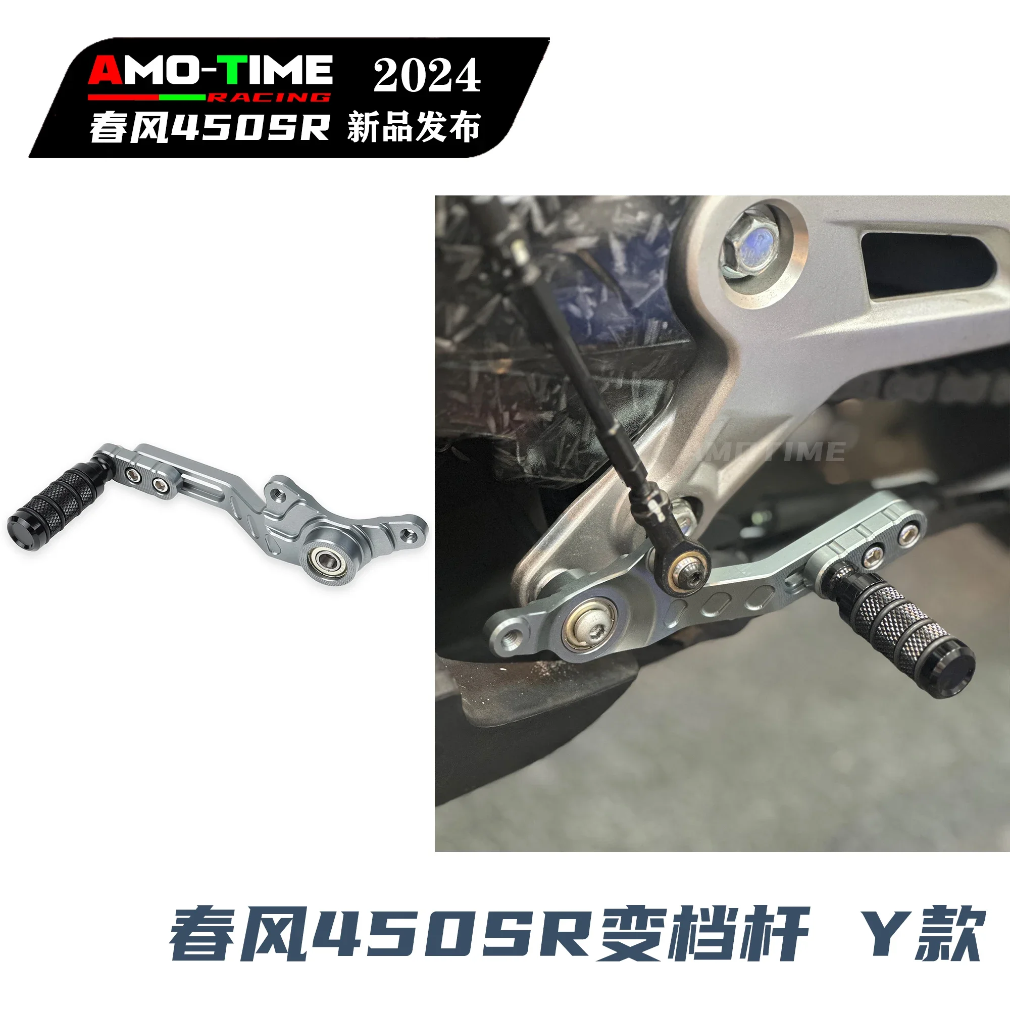 For CFMOTO 450SR 450SRS Gear Shift Anti Slip Gear Shift Lever Adjustable and Non-destructive Modification Accessories motorcycle accessories