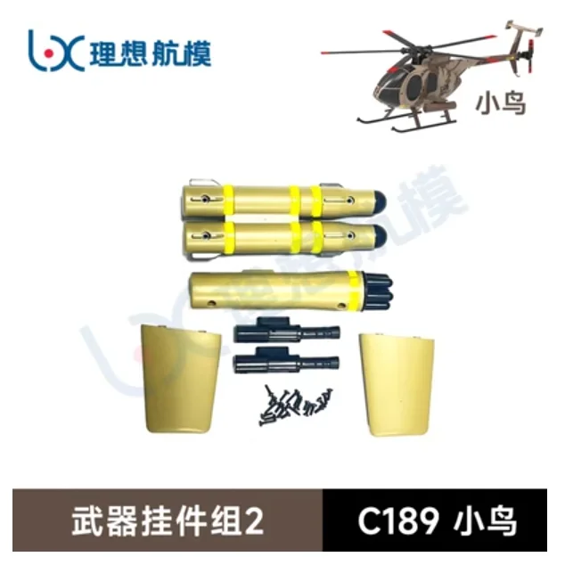 C189 MD500 迷彩色ヘリコプター C189 MD500 迷彩色ヘリコプター 51yGCvCaX6L._UF894,1000_QL80_.jpg