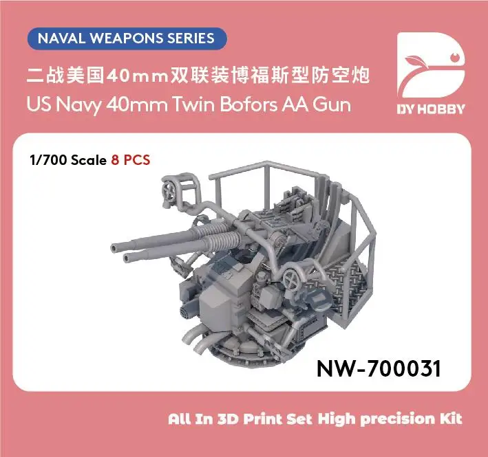 

Тяжелый хобби телефон 1/700 США темно-синий 40 мм Twin Bofors AA Gun