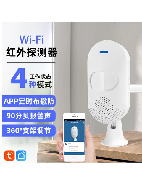 Tuya WiFi Home Burglar Sensor Infrared Alarm Motion Detector PIR Sensor Smart Life APP Security Protection Remote Monitor APP 2