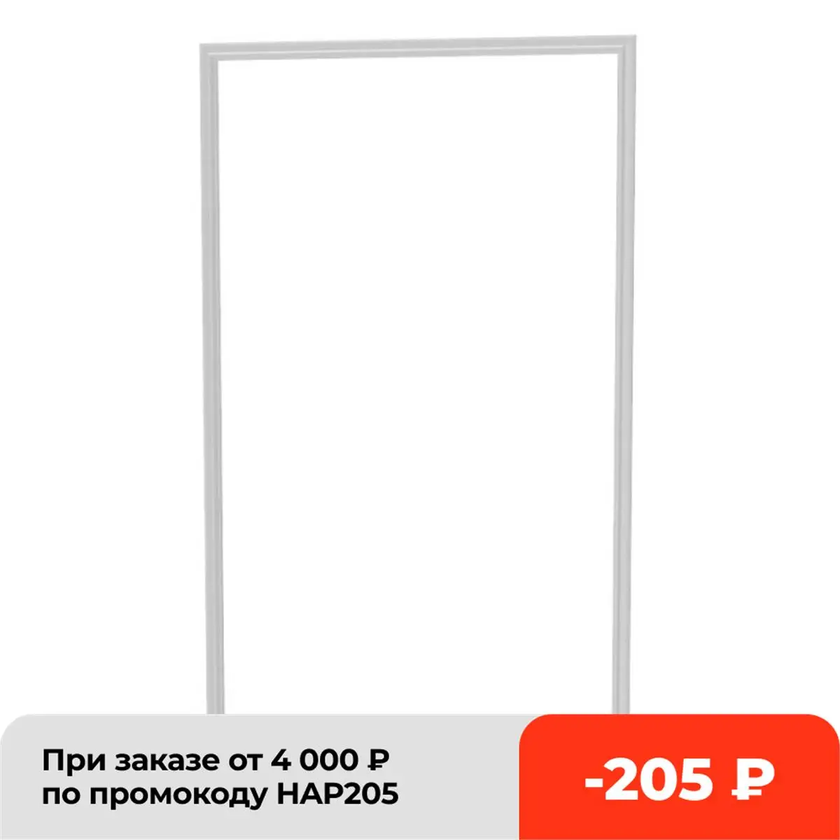 Уплотнитель двери холодильника Bosch KGN/KGH.. | Бытовая техника