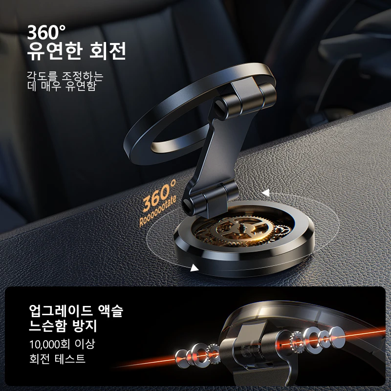 조리움 접이식 마그네틱 차량용 핸드폰 거치대, 삼성 화웨이 아이폰 16 15 14 Pro Max 호환 범용 강력한 차량용 폰 마운트