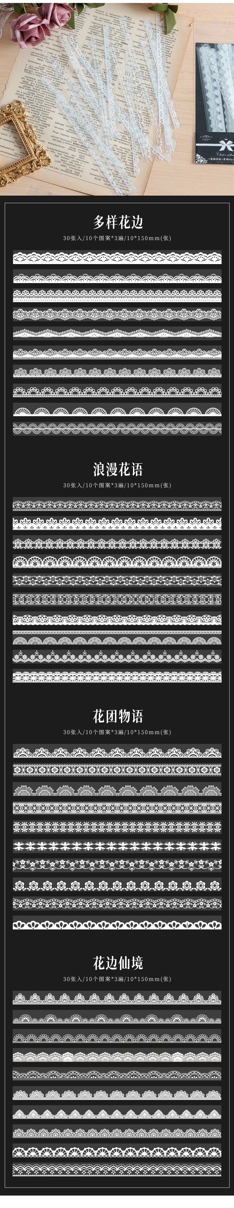 JIANQI 30 teile/paket Streifen spitze Decor PET Aufkleber Collage Junk Journal DIY Scrapbooking Selbstklebende Kreative Handwerk Aufkleber – Detail 4