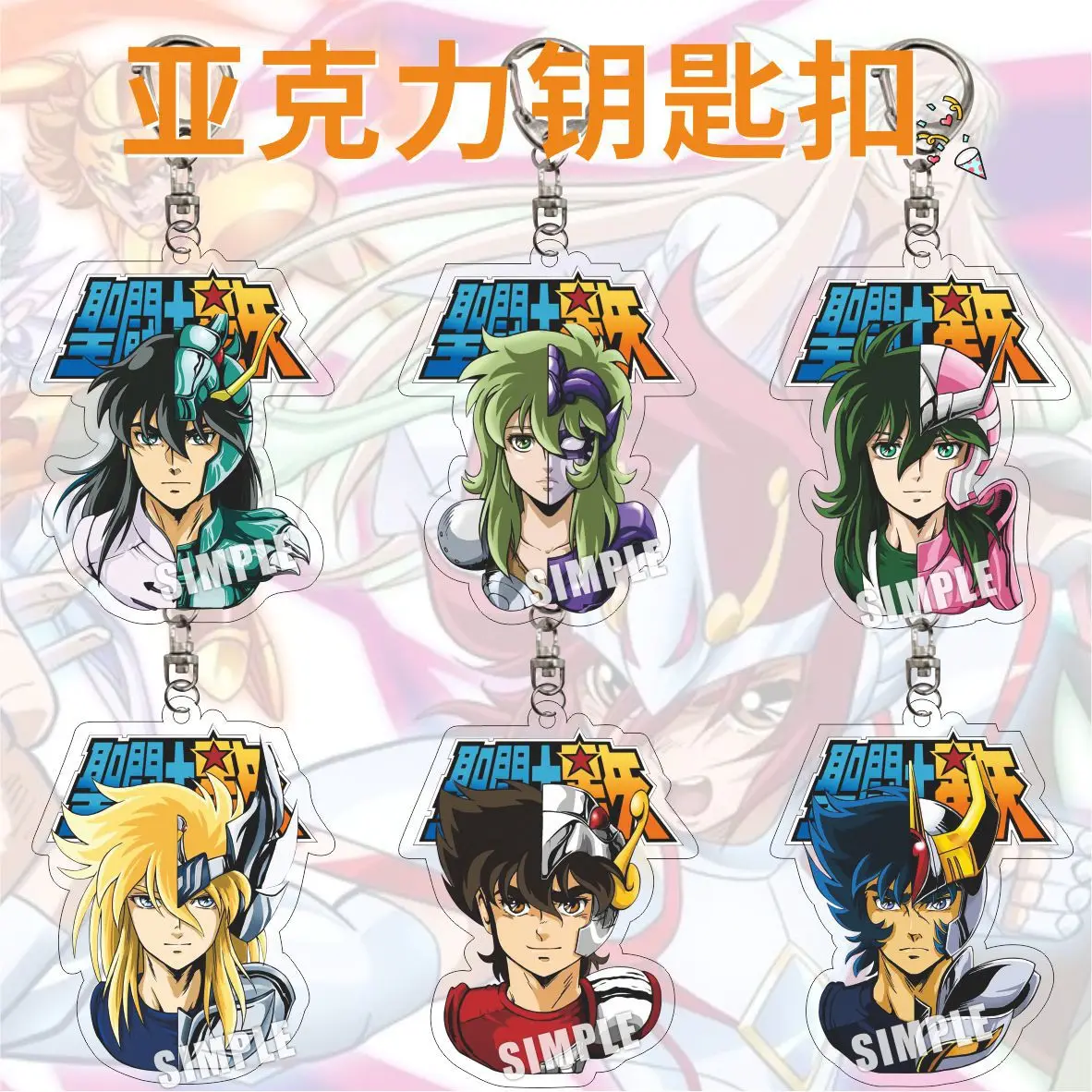 Фото Брелок с подвеской Saint Seiya Saori Kido Shiryu Hyoga Ikki Shun Key №1