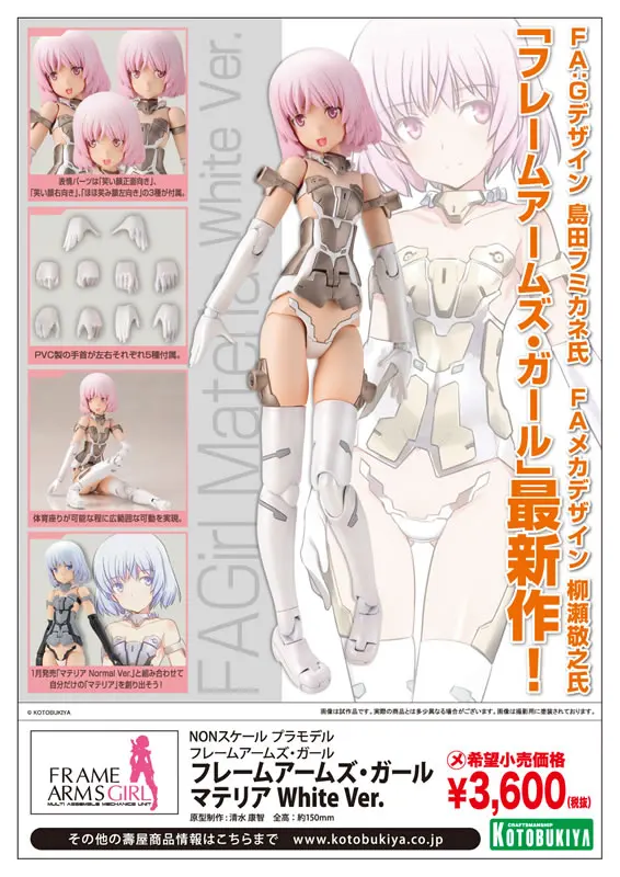 

Genuine Stock Suya FG009 Machine Feminine Materia White Matrea with special free shipping
