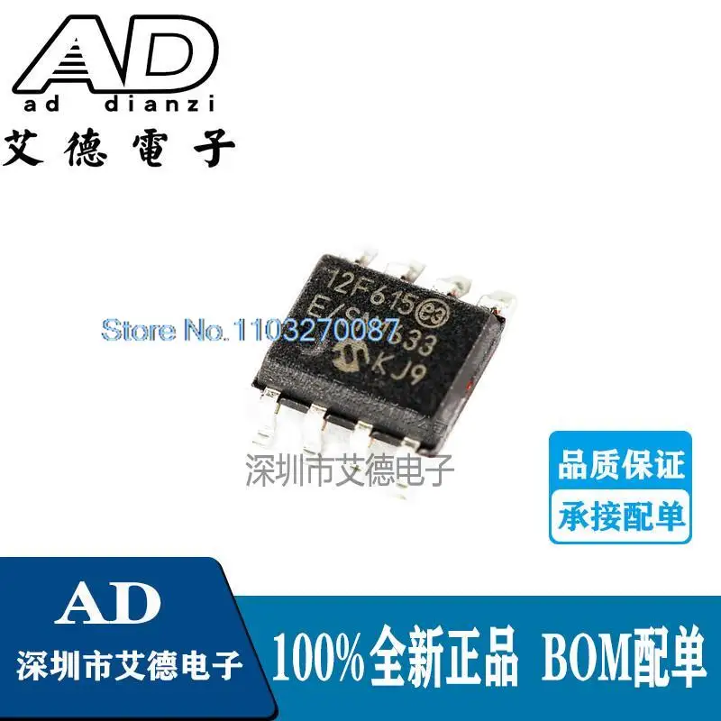 

20PCS/LOT PIC12F615-E/SN PIC SOP-8