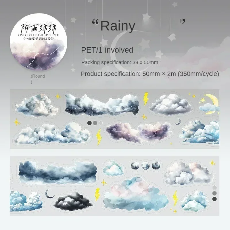 1Roll 2M Tape PET Cloud material decoration stickers Rainbow Clouds Adhesives Package handbooks Supplies Scrapbook 50mm*2m