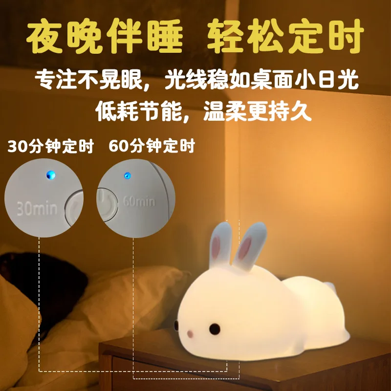 New Product Cartoon Big Face Rabbit Night Light Bedside Sleeping Atmosphere Cute Creative Atmosphere Bedside Lamp Ornaments