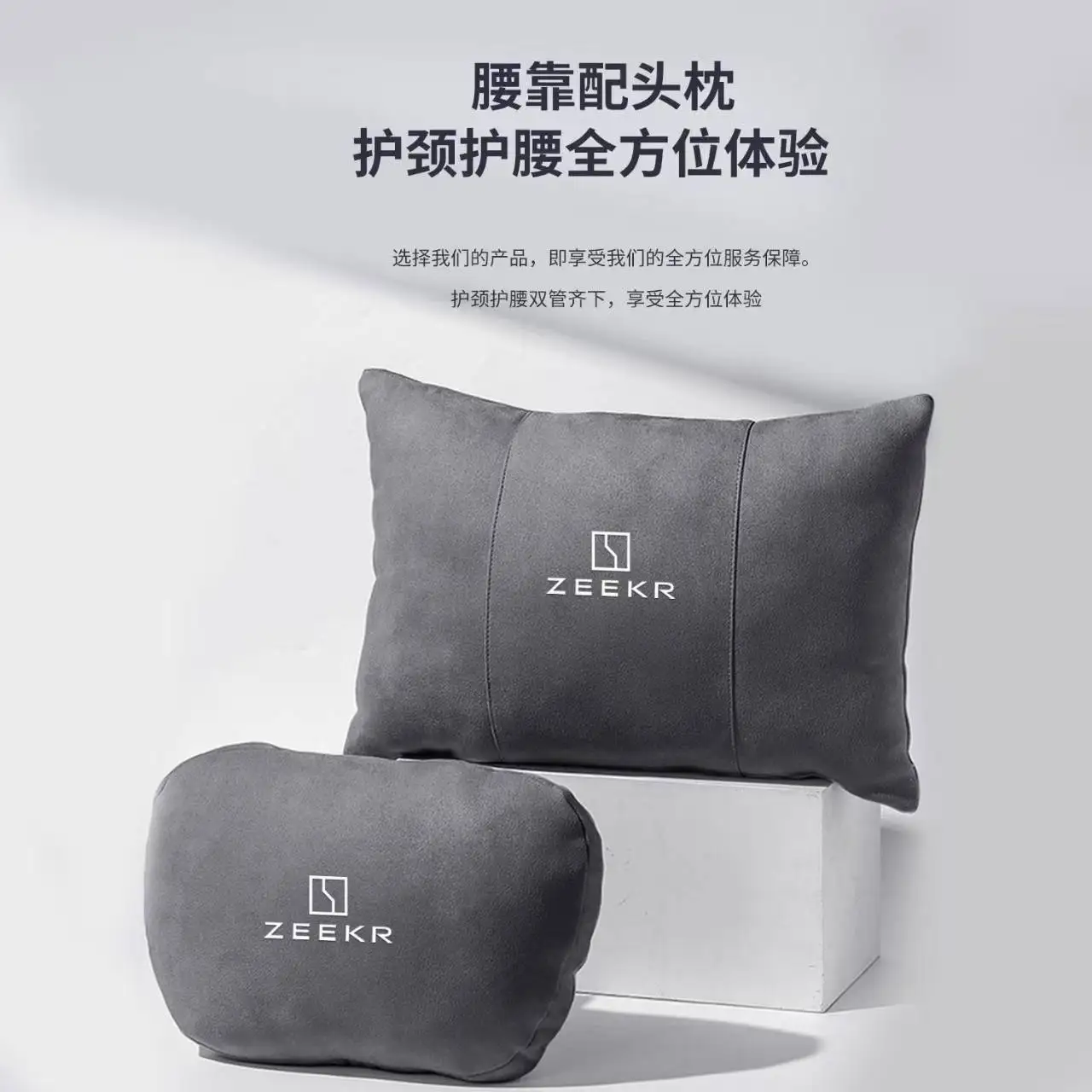 Zeekr 001 특수용 헤드레스트 및 요추 베개, 시트 헤드레스트 및 요추 지지대에 적합한 자동차 액세서리